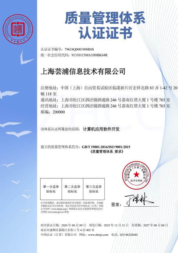 质量管理体系认证证书