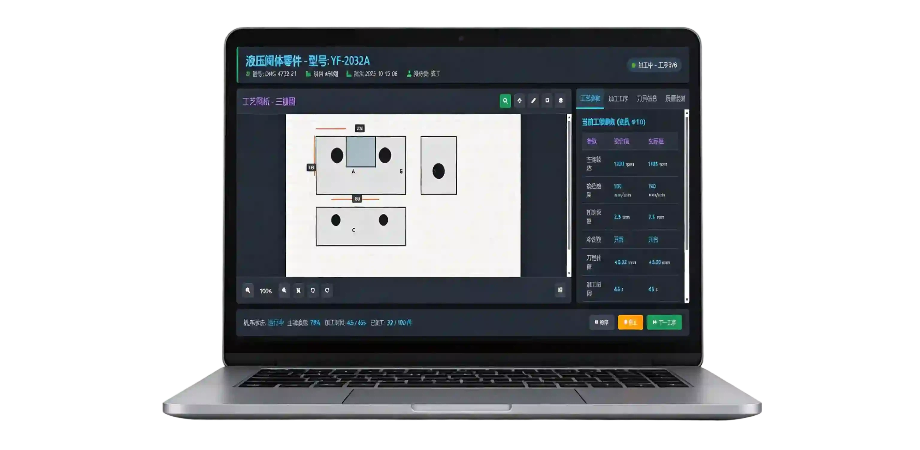 机加智能控制系统